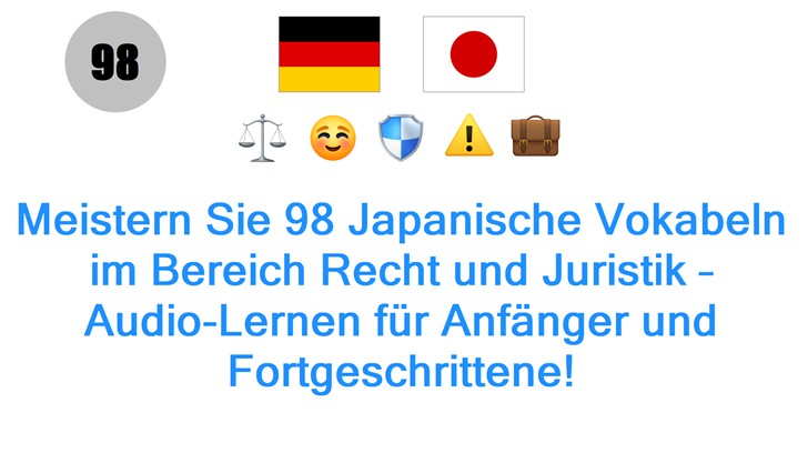 Meistern Sie 98 Japanische Vokabeln im Bereich Recht und Juristik – Audio-Lernen für Anfänger und Fortgeschrittene!